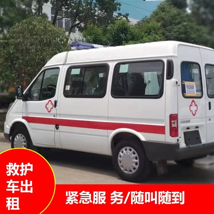 黔东南重症监护救护车出租护送